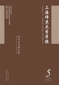 上海師范大學(xué)學(xué)報(bào)·自然科學(xué)版雜志