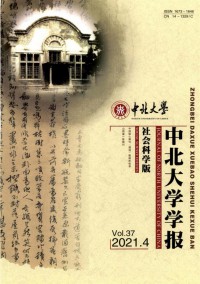 中北大學(xué)學(xué)報·社會科學(xué)版