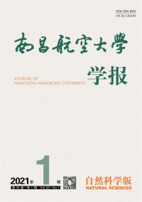 南昌航空大學(xué)學(xué)報·自然科學(xué)版雜志