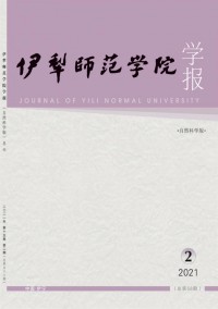 伊犁師范學(xué)院學(xué)報·社會科學(xué)版