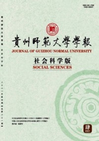 貴州師范大學(xué)學(xué)報·自然科學(xué)版雜志