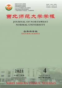 西北師范大學(xué)學(xué)報