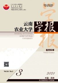 云南農(nóng)業(yè)大學(xué)學(xué)報(bào)·自然科學(xué)