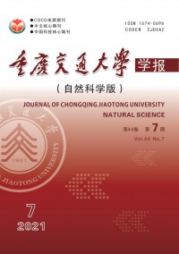 重慶交通大學(xué)學(xué)報(bào)·社會(huì)科學(xué)版