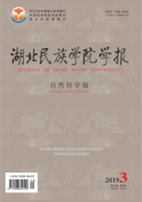 湖北民族學(xué)院學(xué)報(bào)·哲學(xué)社會(huì)科學(xué)版