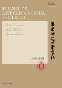 華東師范大學(xué)學(xué)報(bào)·自然科學(xué)版雜志