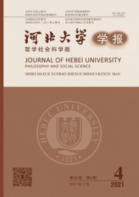 河北大學學報·自然科學版