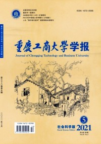 重慶工商大學(xué)學(xué)報·自然科學(xué)版