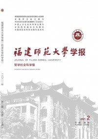 福建師范大學學報·自然科學版