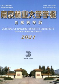 南京林業(yè)大學(xué)學(xué)報(bào)·人文社會(huì)科學(xué)版