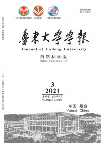 魯東大學(xué)學(xué)報(bào)·哲學(xué)社會(huì)科學(xué)版雜志