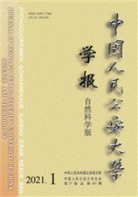 中國人民公安大學(xué)學(xué)報(bào)·社會科學(xué)版