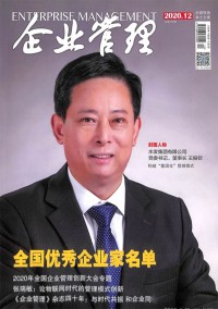 中歐商業(yè)評論