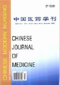 中國(guó)醫(yī)藥學(xué)刊