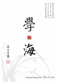 學(xué)海