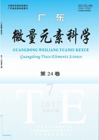 廣東微量元素科學(xué)