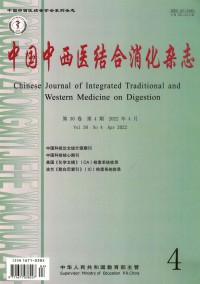 中國(guó)中西醫(yī)結(jié)合消化