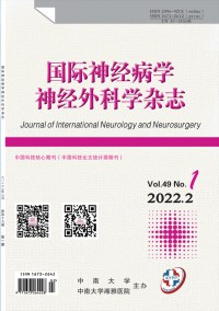 國際神經(jīng)病學神經(jīng)外科學