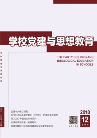 學(xué)校黨建與思想教育雜志