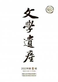 文學(xué)遺產(chǎn)