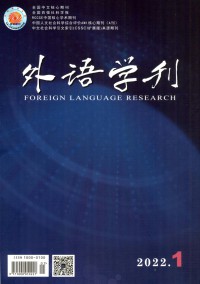 外語(yǔ)學(xué)刊