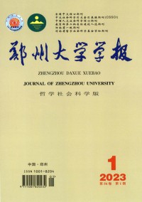 鄭州大學(xué)學(xué)報(bào)·理學(xué)版