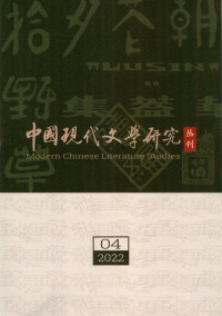 中國現(xiàn)代文學研究叢刊雜志