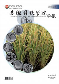 安徽科技學(xué)院學(xué)報(bào)