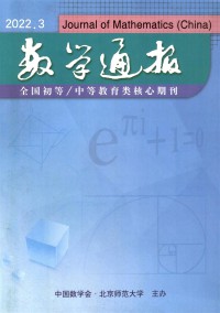 數(shù)學通報