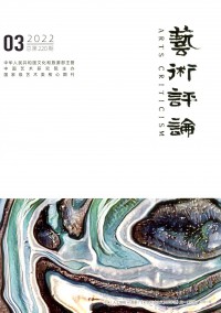 藝術(shù)評(píng)論雜志