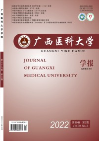 廣西醫(yī)科大學學報