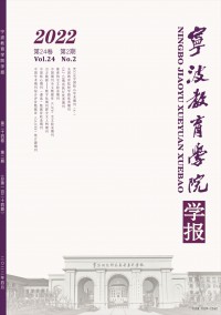 寧波教育學(xué)院學(xué)報(bào)雜志