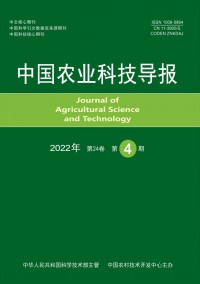 中國農(nóng)業(yè)科技導報