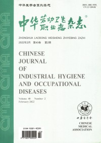 中華勞動(dòng)衛(wèi)生職業(yè)病