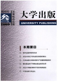 大學(xué)出版