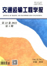 交通運(yùn)輸工程學(xué)報雜志