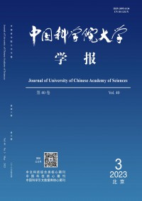 中國科學(xué)院大學(xué)學(xué)報