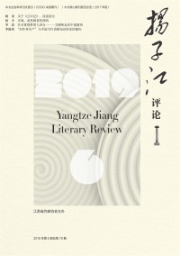 揚(yáng)子江評(píng)論雜志