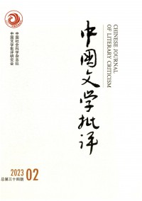 中國(guó)文學(xué)批評(píng)