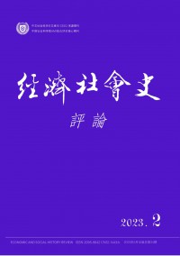 經(jīng)濟社會史評論