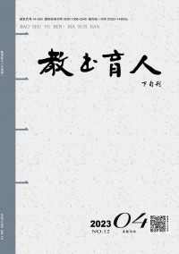 教書(shū)育人