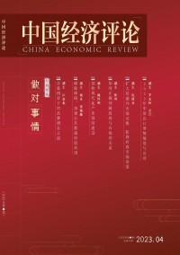 中國經(jīng)濟評論雜志