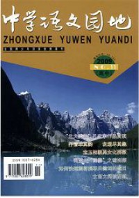 中學語文園地·初中版