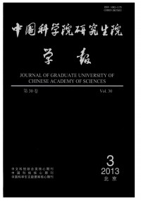 中國科學(xué)院研究生院學(xué)報(bào)