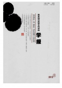 思茅師范高等專科學(xué)校學(xué)報