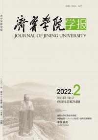 濟(jì)寧師范專科學(xué)校學(xué)報