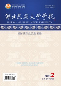 湖北民族大學(xué)學(xué)報(bào)·自然科學(xué)版