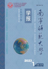 南寧師范大學(xué)學(xué)報·自然科學(xué)版