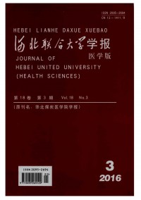 華北理工大學學報·醫(yī)學版