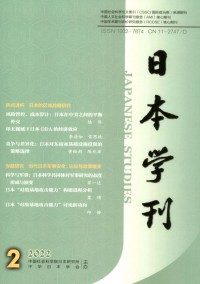 日本學(xué)刊